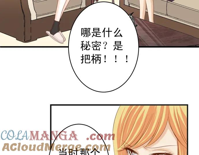 复仇要冷冷端上 - 第212话 加剧 - 第21张图