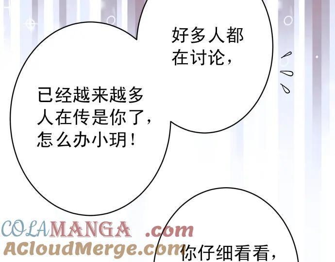 复仇要冷冷端上 - 第212话 加剧 - 第101张图