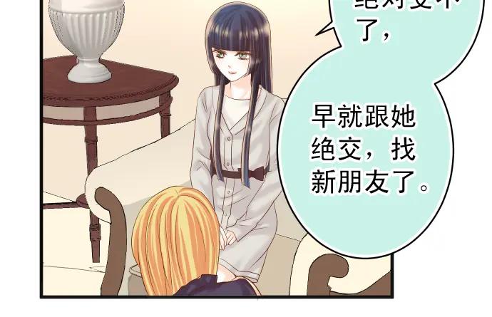 复仇要冷冷端上 - 第212话 加剧 - 第28张图