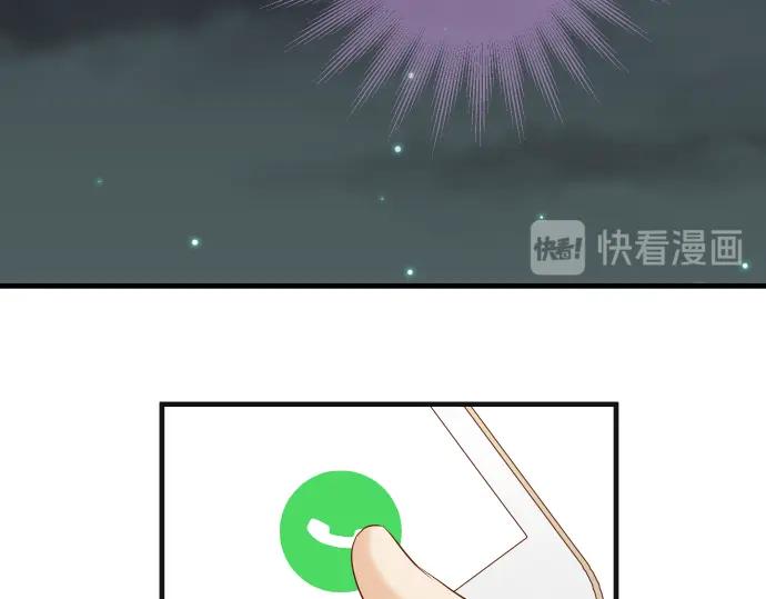 复仇要冷冷端上 - 第212话 加剧 - 第74张图