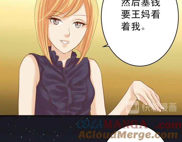 复仇要冷冷端上 - 第212话 加剧 - 第37张图