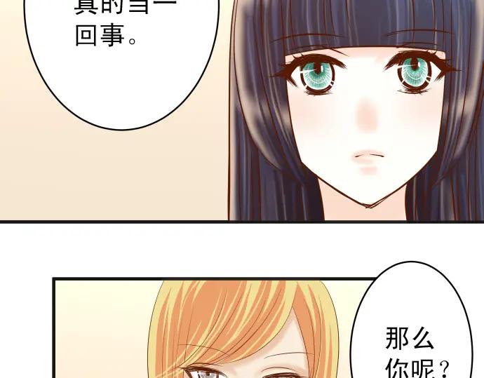 复仇要冷冷端上 - 第212话 加剧 - 第40张图