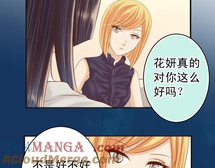 复仇要冷冷端上 - 第212话 加剧 - 第33张图