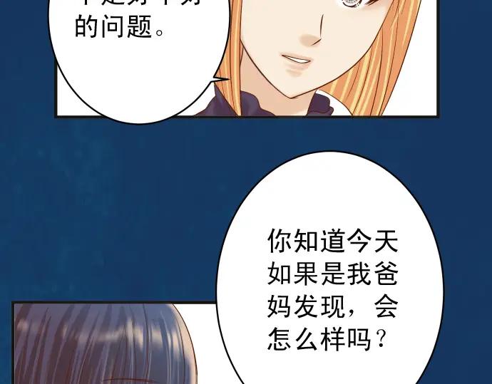 复仇要冷冷端上 - 第212话 加剧 - 第34张图