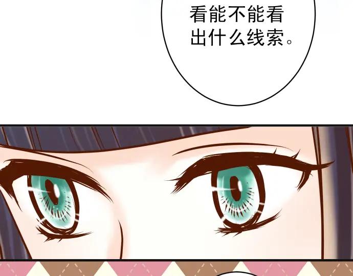 复仇要冷冷端上 - 第212话 加剧 - 第102张图