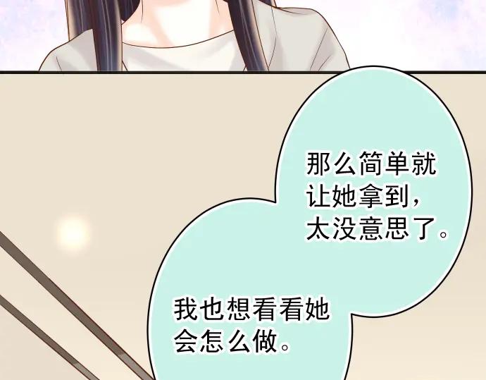 复仇要冷冷端上 - 第212话 加剧 - 第55张图