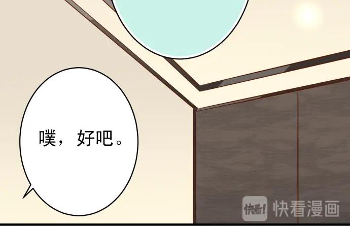 复仇要冷冷端上 - 第212话 加剧 - 第56张图