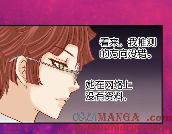 复仇要冷冷端上 - 第212话 加剧 - 第85张图