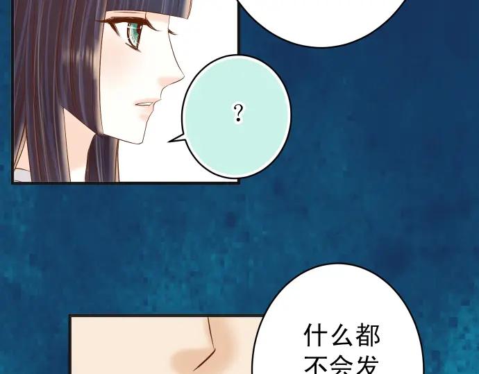 复仇要冷冷端上 - 第212话 加剧 - 第35张图