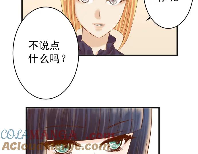 复仇要冷冷端上 - 第212话 加剧 - 第41张图