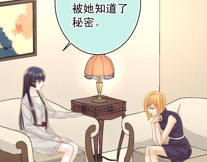 复仇要冷冷端上 - 第212话 加剧 - 第20张图