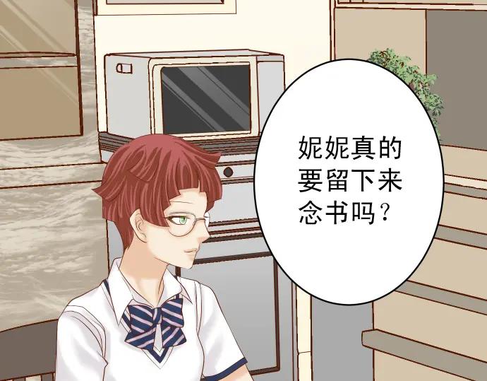 复仇要冷冷端上 - 第212话 加剧 - 第7张图