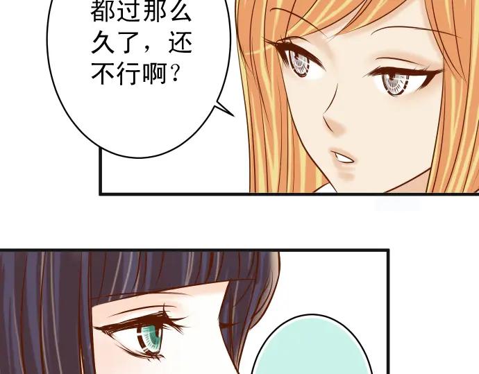 复仇要冷冷端上 - 第212话 加剧 - 第68张图