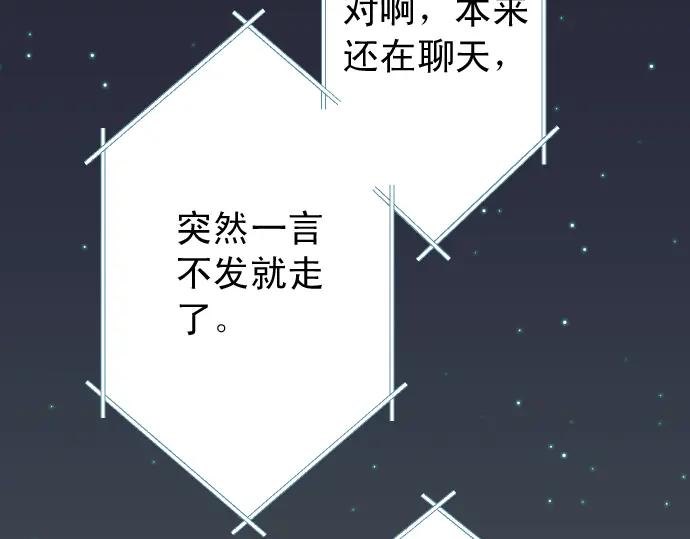 复仇要冷冷端上 - 第212话 加剧 - 第79张图