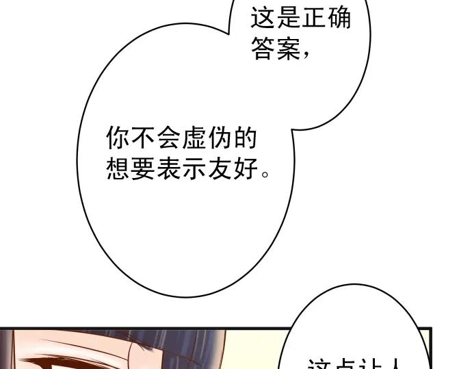 复仇要冷冷端上 - 第212话 加剧 - 第46张图