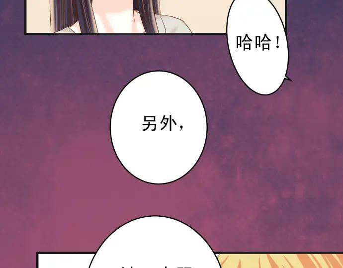 复仇要冷冷端上 - 第212话 加剧 - 第50张图