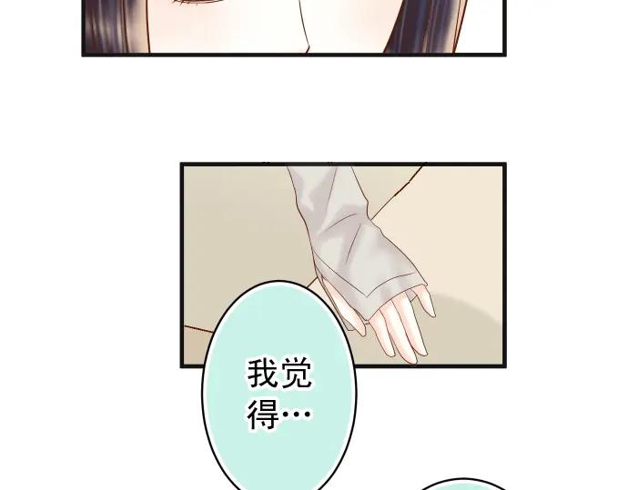 复仇要冷冷端上 - 第212话 加剧 - 第42张图