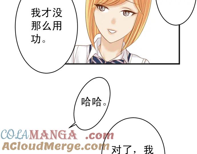 复仇要冷冷端上 - 第212话 加剧 - 第9张图