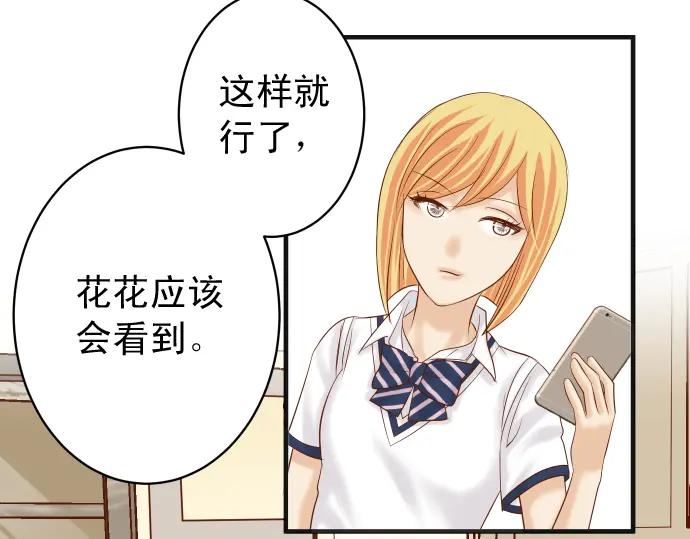 复仇要冷冷端上 - 第212话 加剧 - 第6张图