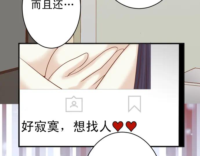 复仇要冷冷端上 - 第212话 加剧 - 第100张图