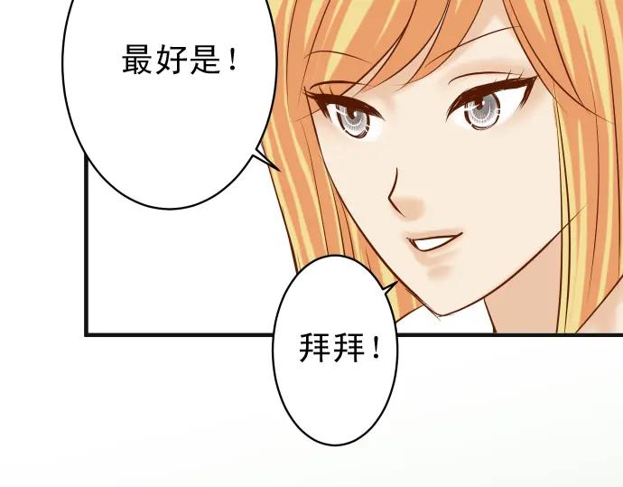 复仇要冷冷端上 - 第212话 加剧 - 第82张图