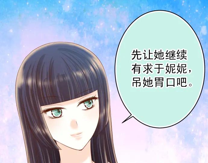 复仇要冷冷端上 - 第212话 加剧 - 第54张图