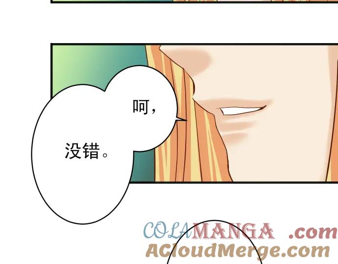 复仇要冷冷端上 - 第212话 加剧 - 第45张图