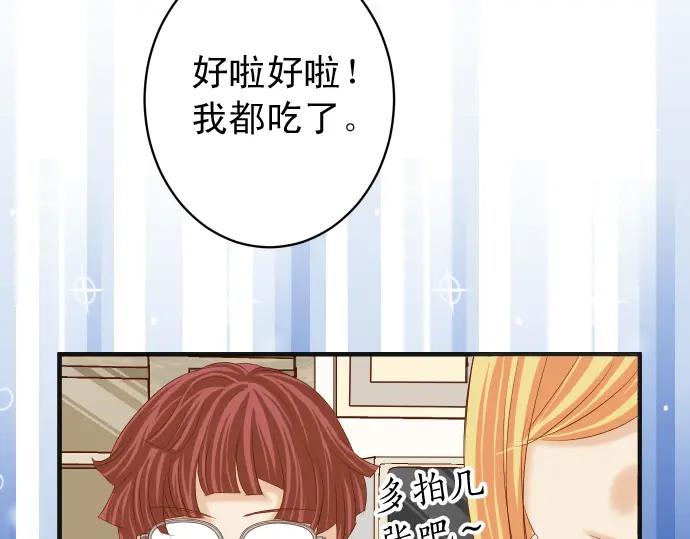 复仇要冷冷端上 - 第212话 加剧 - 第12张图