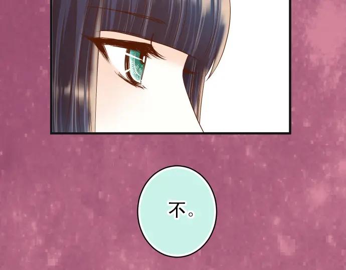 复仇要冷冷端上 - 第212话 加剧 - 第52张图