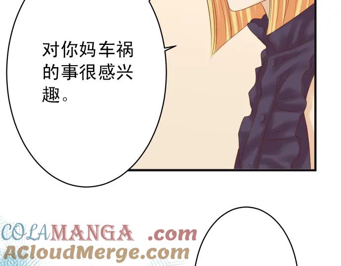 复仇要冷冷端上 - 第212话 加剧 - 第61张图