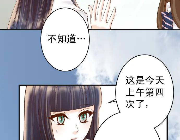 复仇要冷冷端上 - 第212话 加剧 - 第95张图