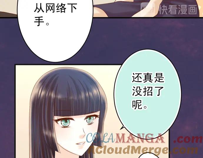 复仇要冷冷端上 - 第212话 加剧 - 第49张图