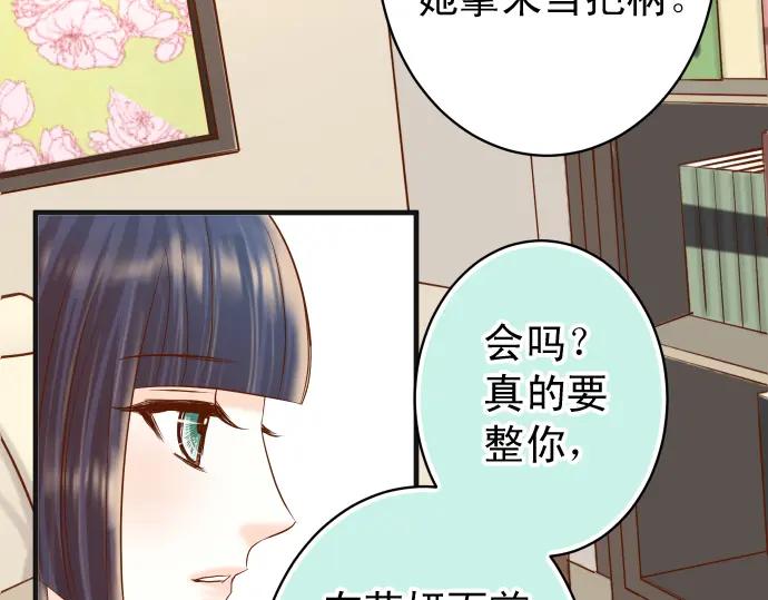 复仇要冷冷端上 - 第212话 加剧 - 第23张图