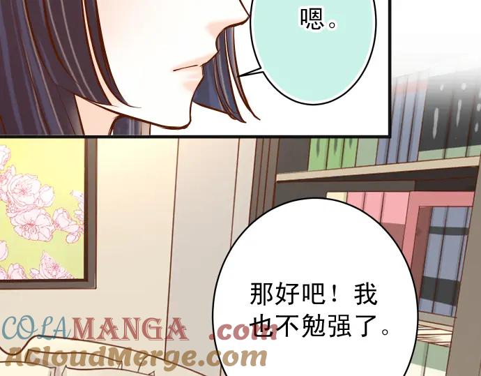 复仇要冷冷端上 - 第212话 加剧 - 第69张图