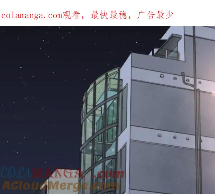 复仇要冷冷端上 - 第212话 加剧 - 第1张图