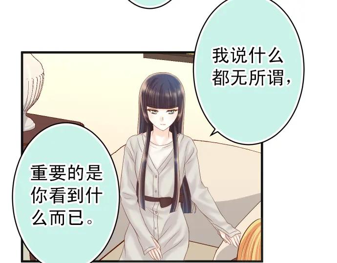 复仇要冷冷端上 - 第212话 加剧 - 第43张图