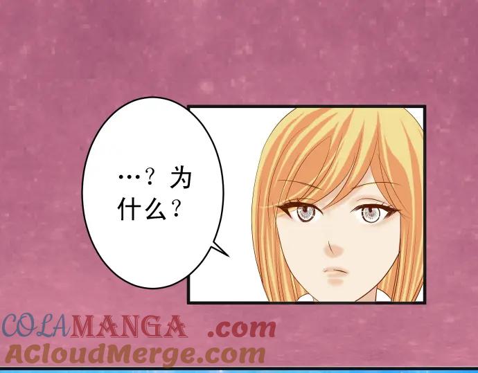 复仇要冷冷端上 - 第212话 加剧 - 第53张图