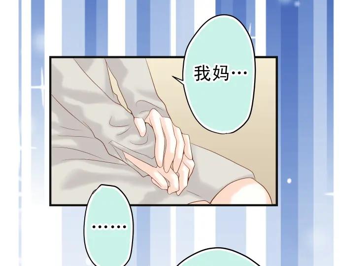 复仇要冷冷端上 - 第212话 加剧 - 第66张图