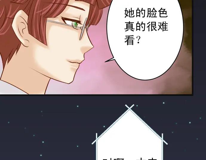 复仇要冷冷端上 - 第212话 加剧 - 第78张图