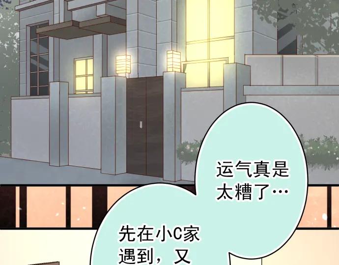 复仇要冷冷端上 - 第212话 加剧 - 第19张图