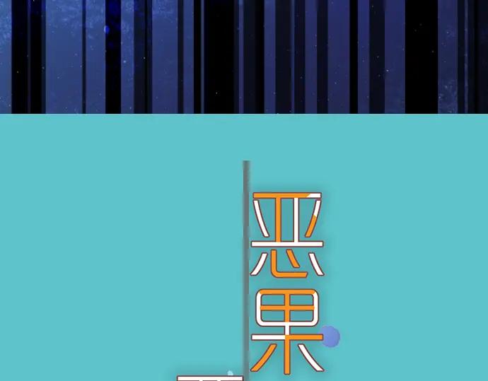 复仇要冷冷端上 - 第212话 加剧 - 第15张图