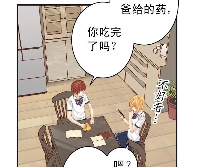 复仇要冷冷端上 - 第212话 加剧 - 第10张图