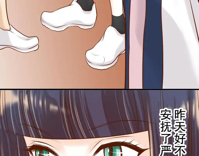 复仇要冷冷端上 - 第20话 牵绊 - 第38张图