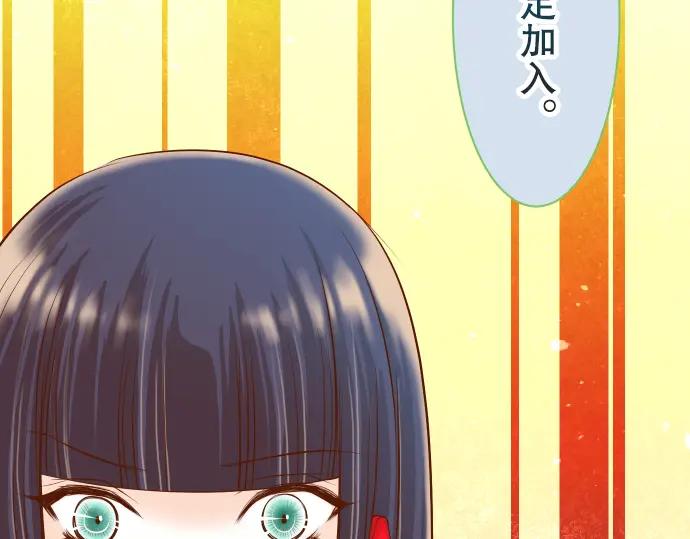 复仇要冷冷端上 - 第20话 牵绊 - 第87张图