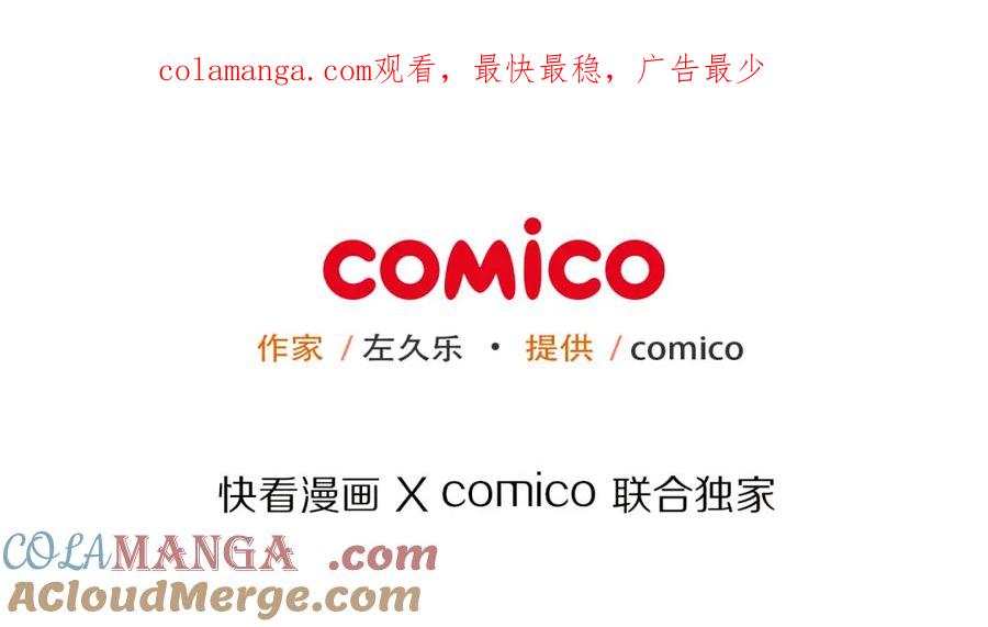 复仇要冷冷端上 - 第20话 牵绊 - 第1张图