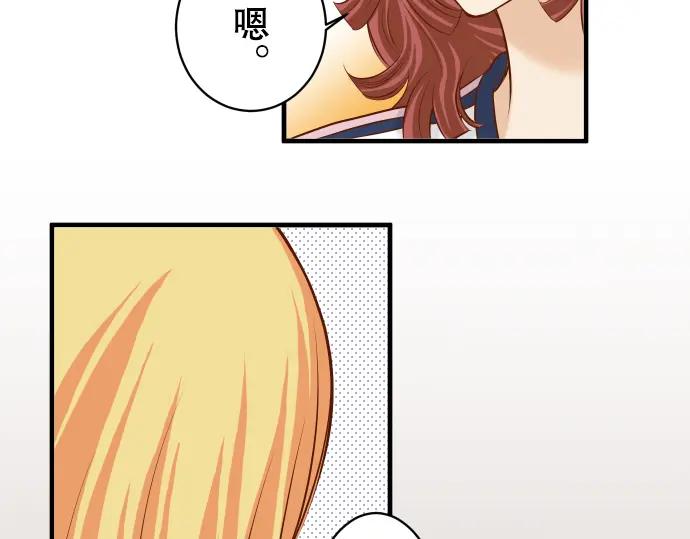 复仇要冷冷端上 - 第20话 牵绊 - 第68张图