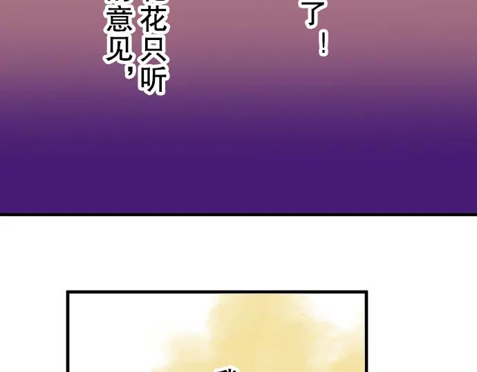 复仇要冷冷端上 - 第20话 牵绊 - 第74张图