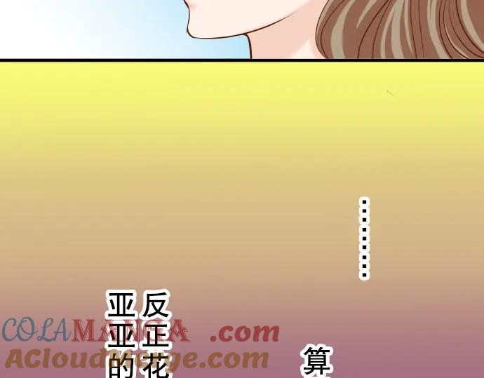 复仇要冷冷端上 - 第20话 牵绊 - 第73张图