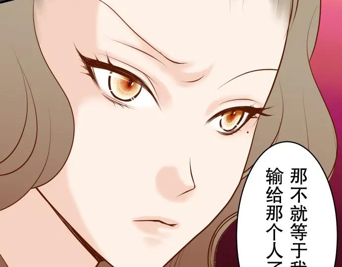 复仇要冷冷端上 - 第20话 牵绊 - 第55张图