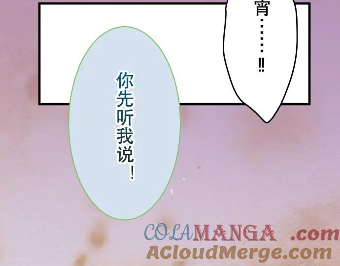 复仇要冷冷端上 - 第20话 牵绊 - 第89张图